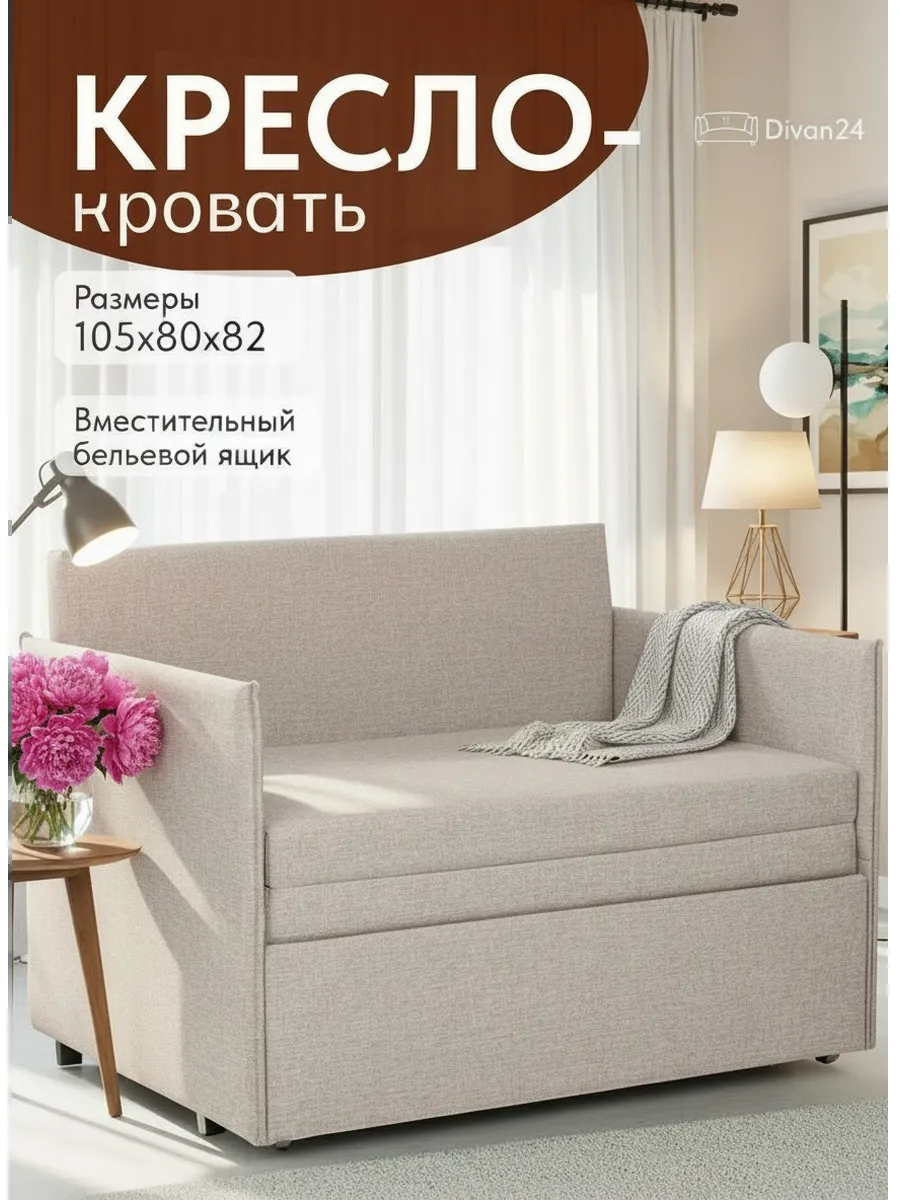 Майами бежевая рогожка 77400281 - фото 1