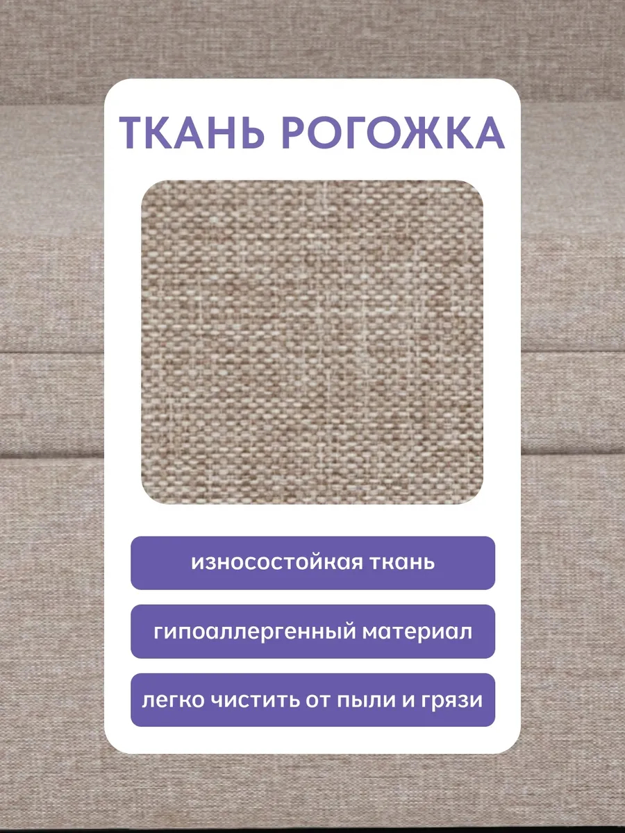 Майами бежевая рогожка 77400281 - миниатюра 7