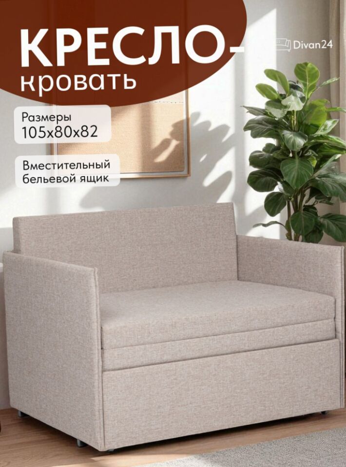 Майами бежевая рогожка 77400281