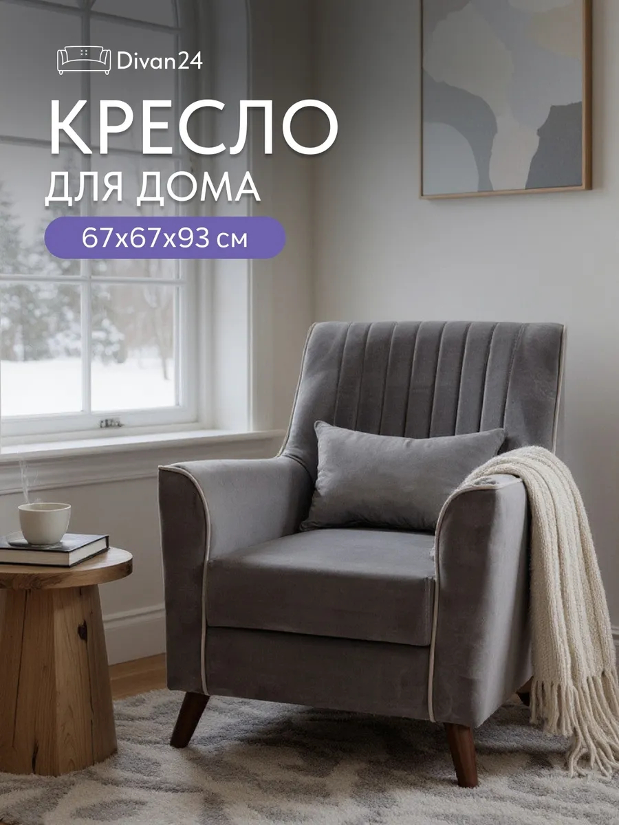 Оксфорд Оксфорд серый велюр 77400289 - фото 1