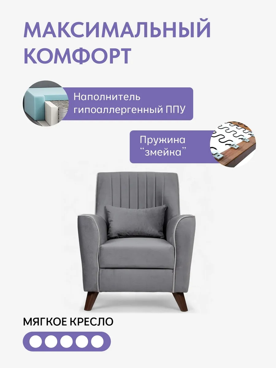 Оксфорд Оксфорд серый велюр 77400289 - миниатюра 3