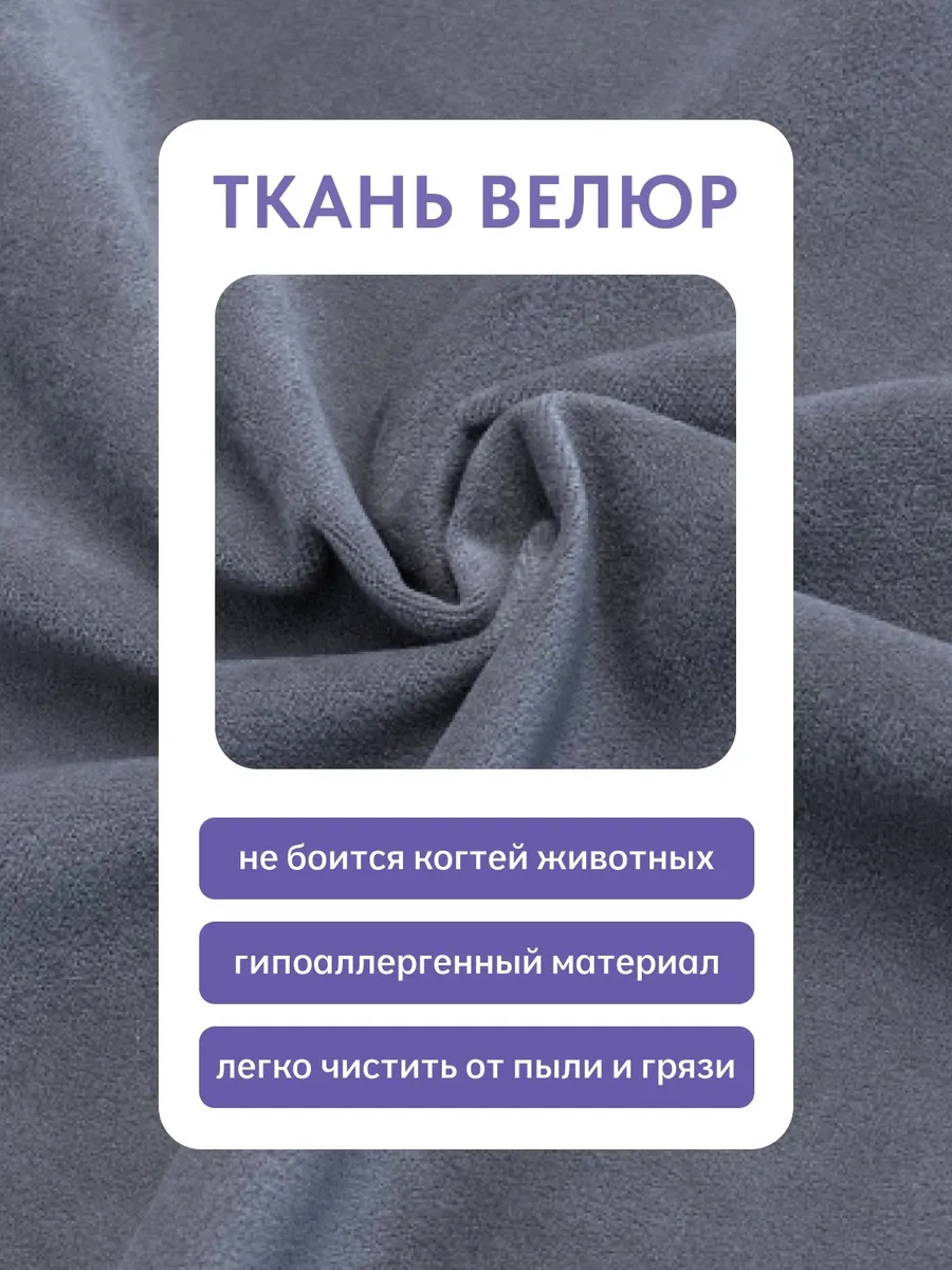 Оксфорд Оксфорд серый велюр 77400289 - миниатюра 4