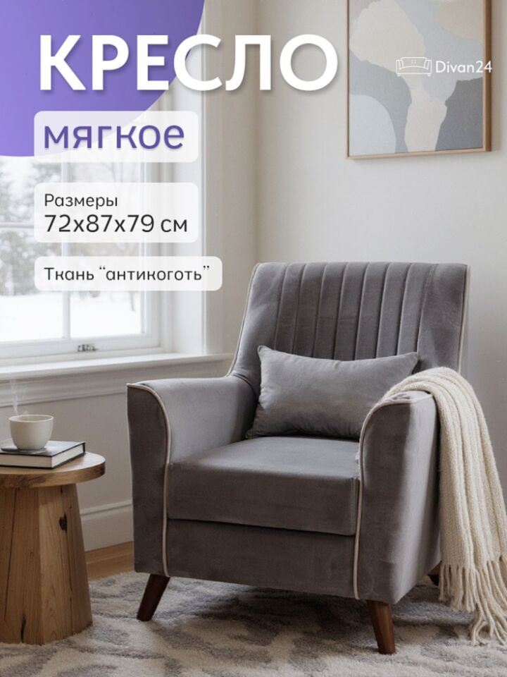 Оксфорд Оксфорд серый велюр 77400289