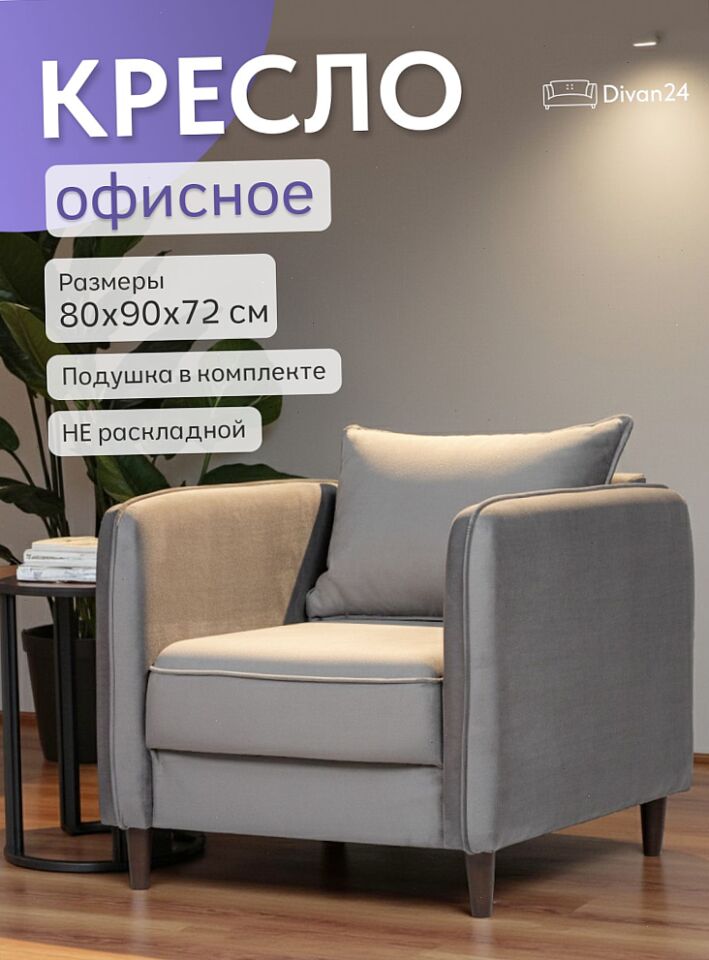 Фьорд серый велюр 77400373