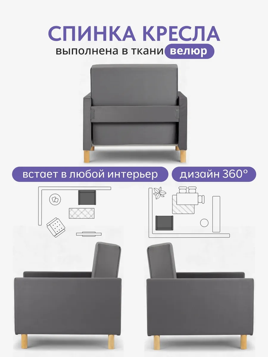 Этра серый велюр 77400379 - миниатюра 7