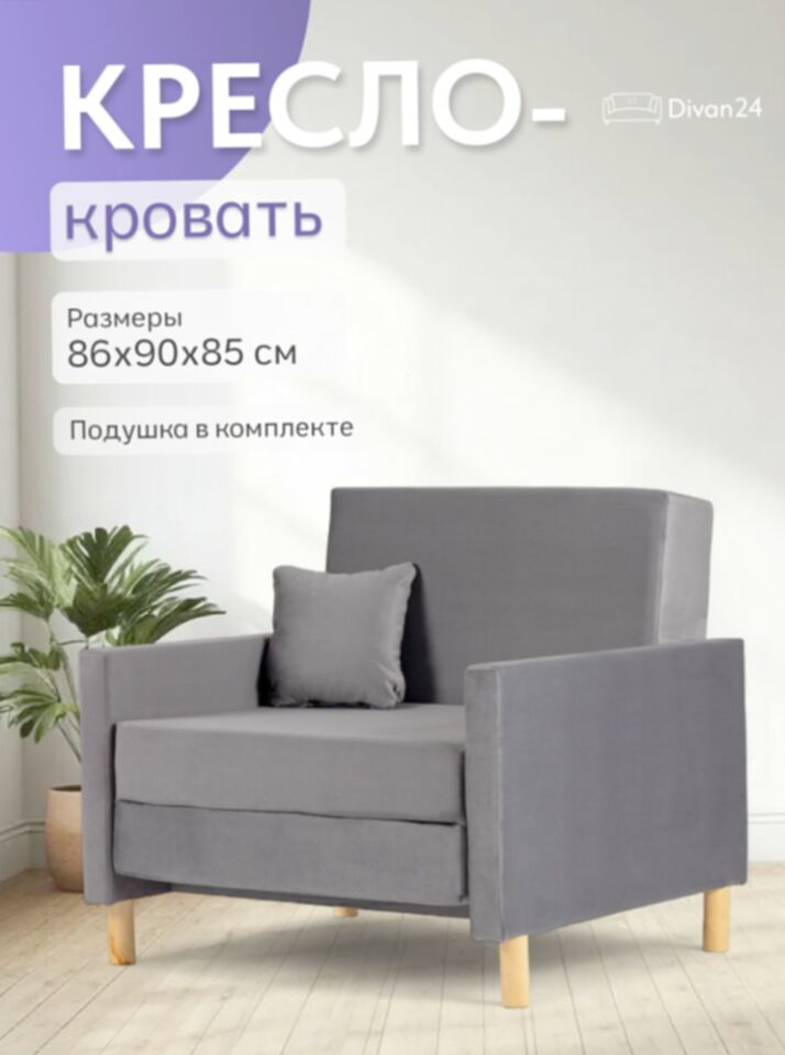 Этра серый велюр 77400379