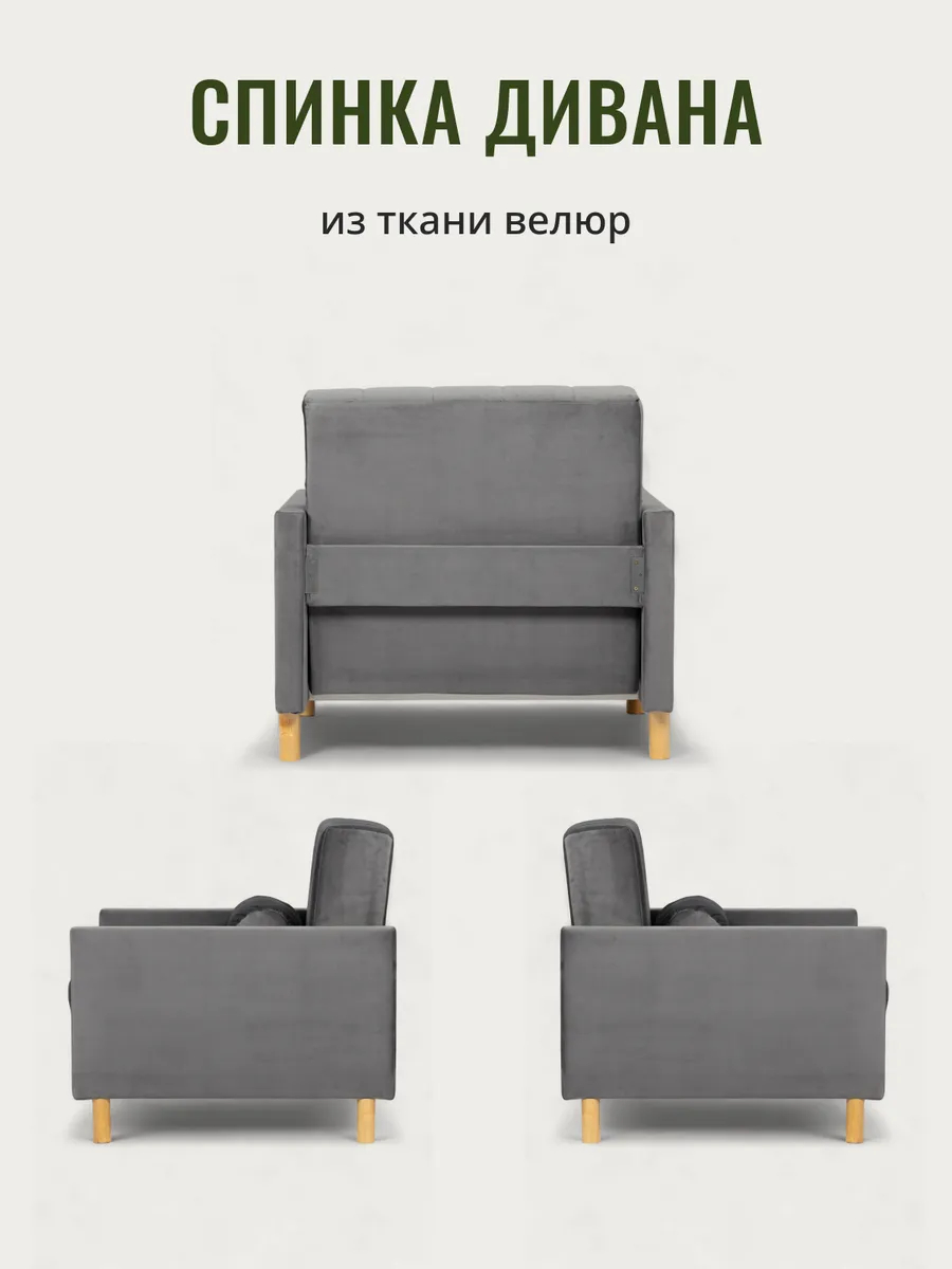 Этра Люкс Этра Люкс, серый велюр 77400380 - миниатюра 6