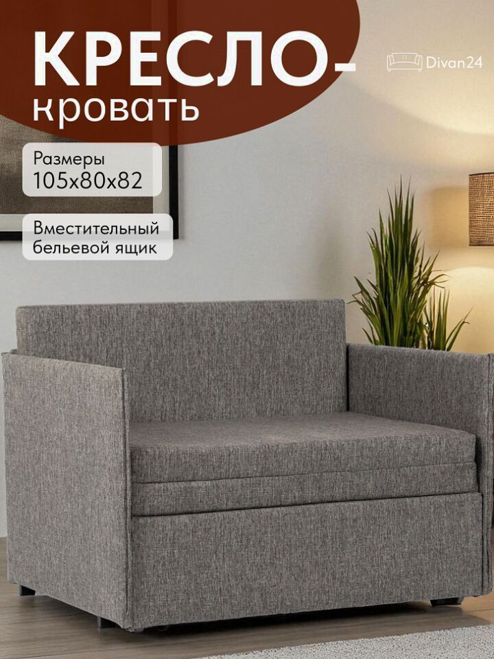 Майами т-серая рогожка 77400420