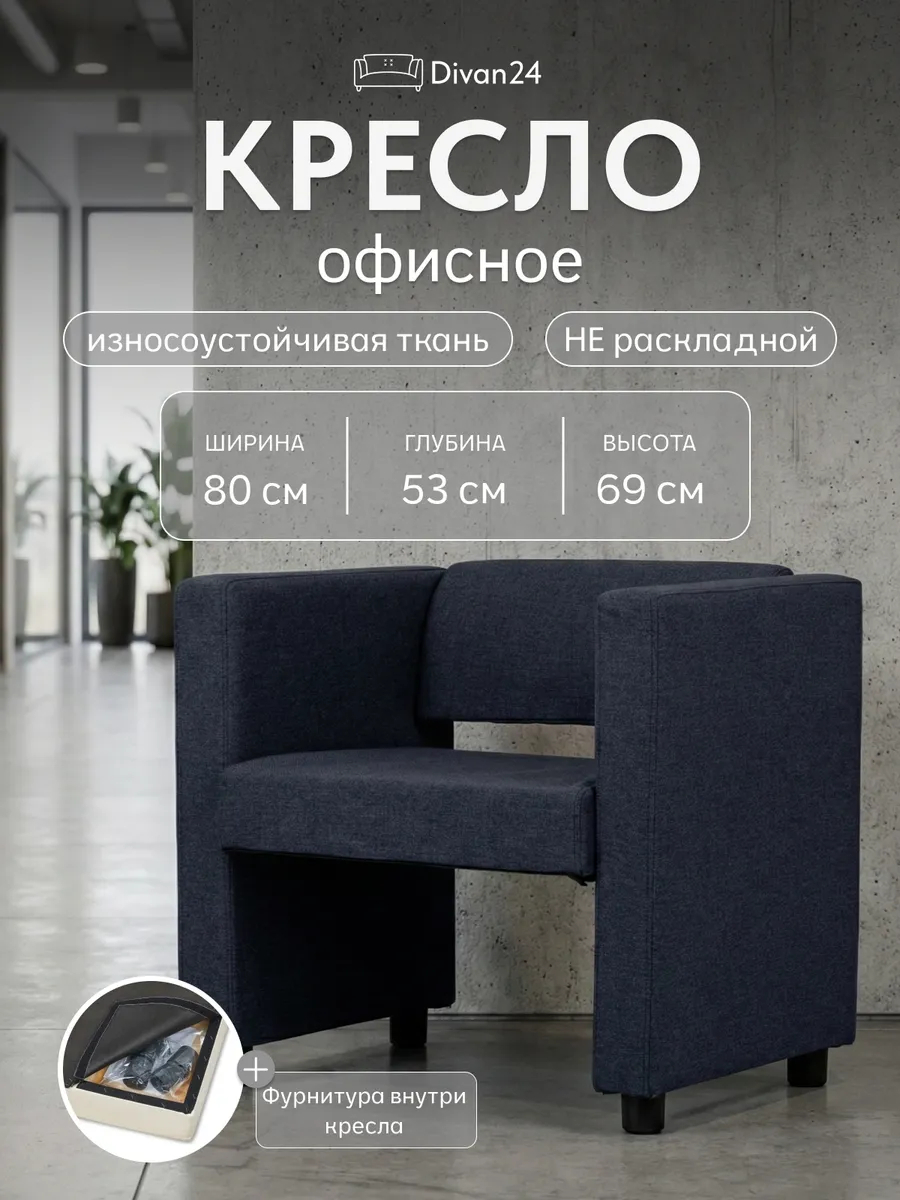 Берри Берри синий рогожка 77400611 - фото 1