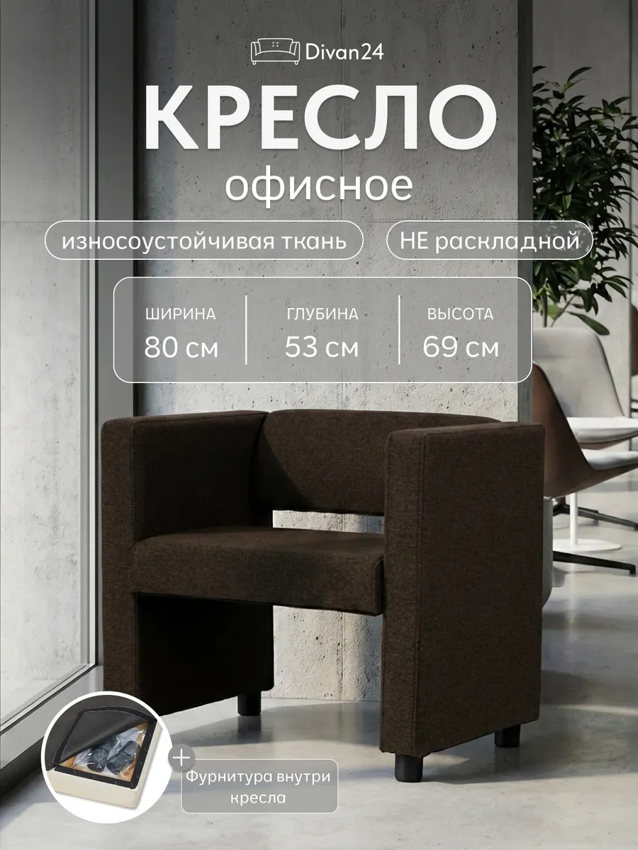 Берри Берри Кофейный рогожка 77400612 - фото 1