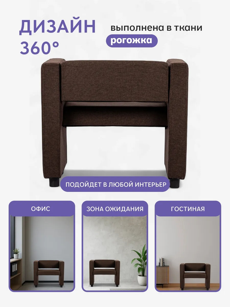 Берри Берри Кофейный рогожка 77400612 - миниатюра 6