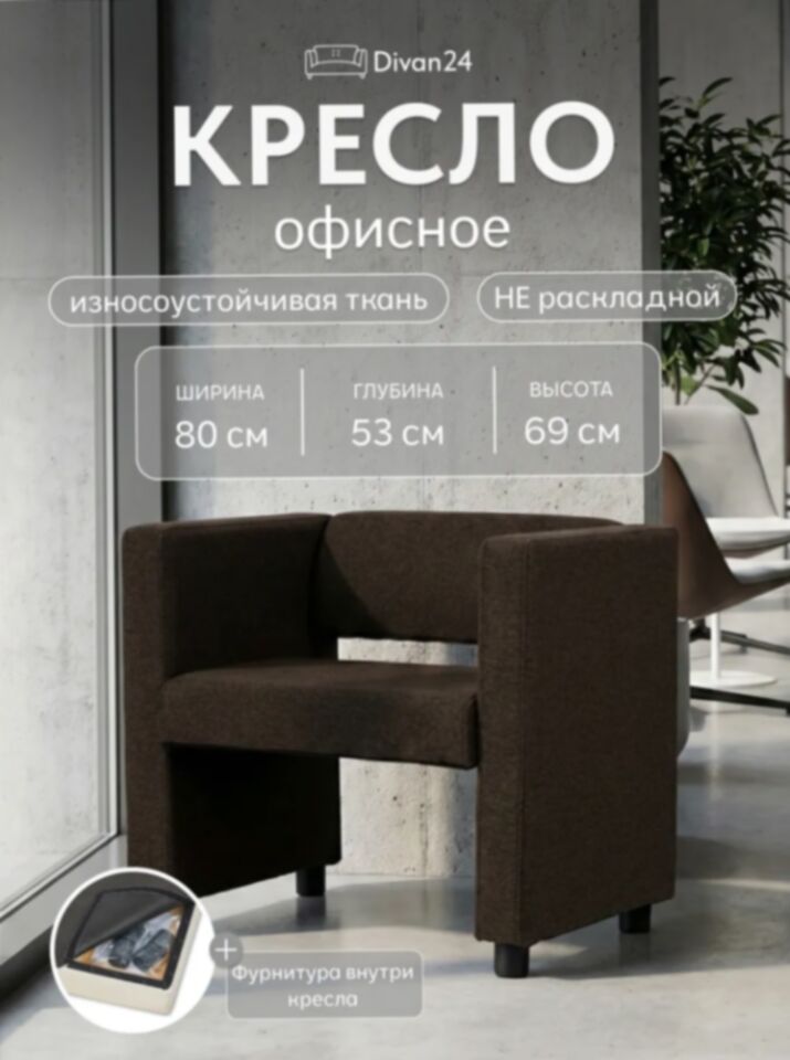 Берри Берри Кофейный рогожка 77400612