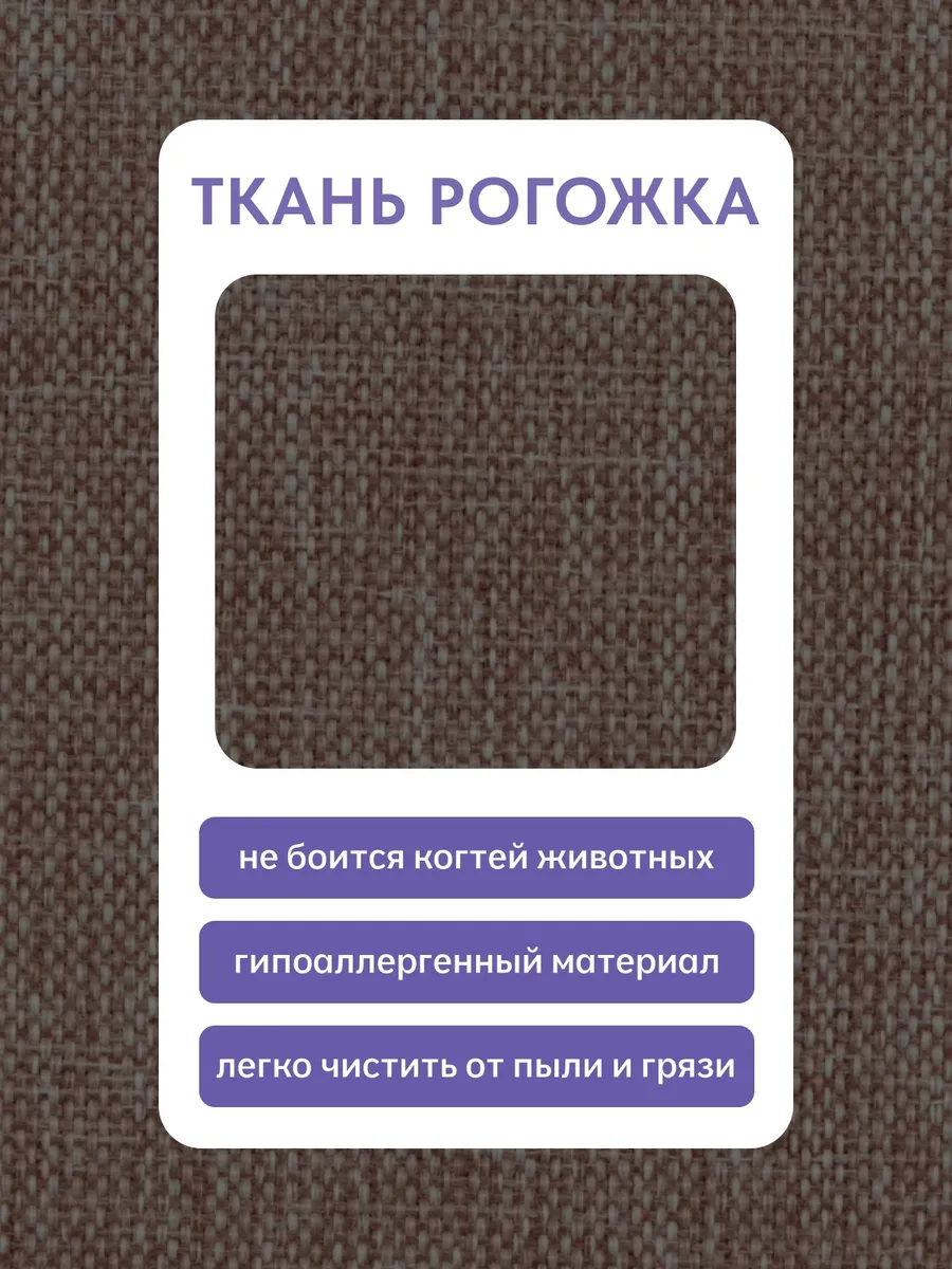 Стайл Стайл кофейный рогожка 77400622 - миниатюра 4