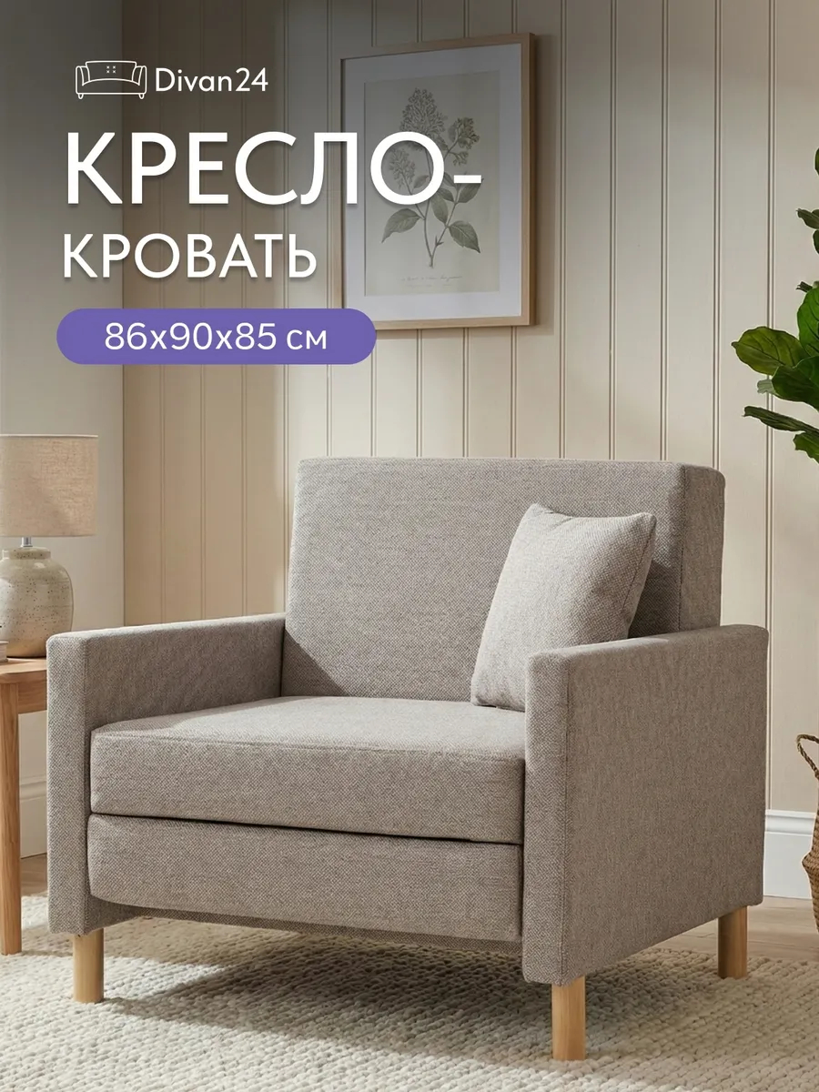 Этра мокко рогожка 77400631 - фото 1