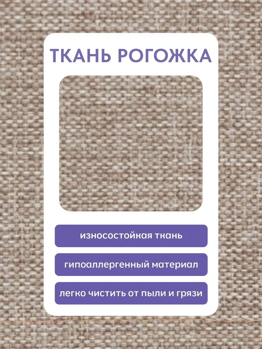Этра мокко рогожка 77400631 - миниатюра 6
