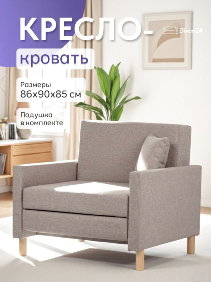 Этра мокко рогожка 77400631