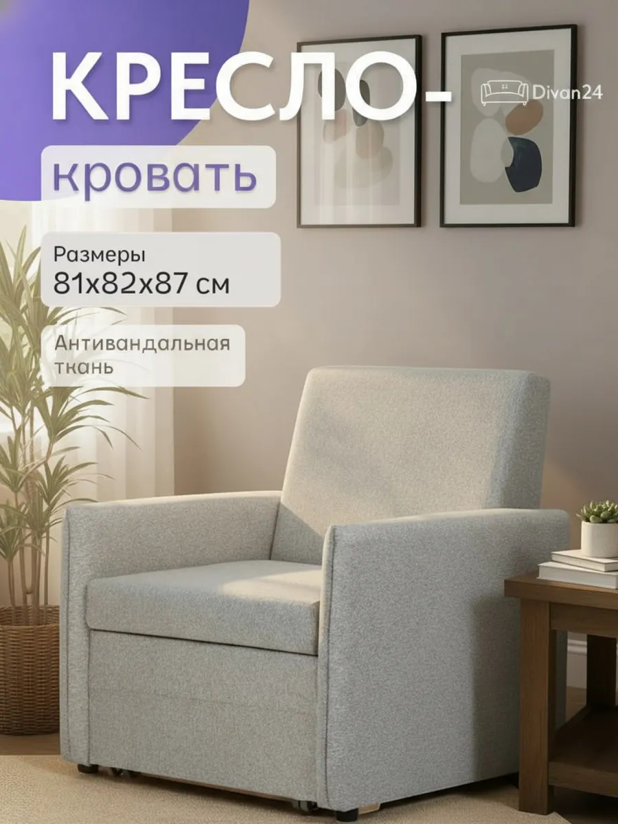 Виктория 650 мм Амброссиа Лайт 77400633 - фото 1