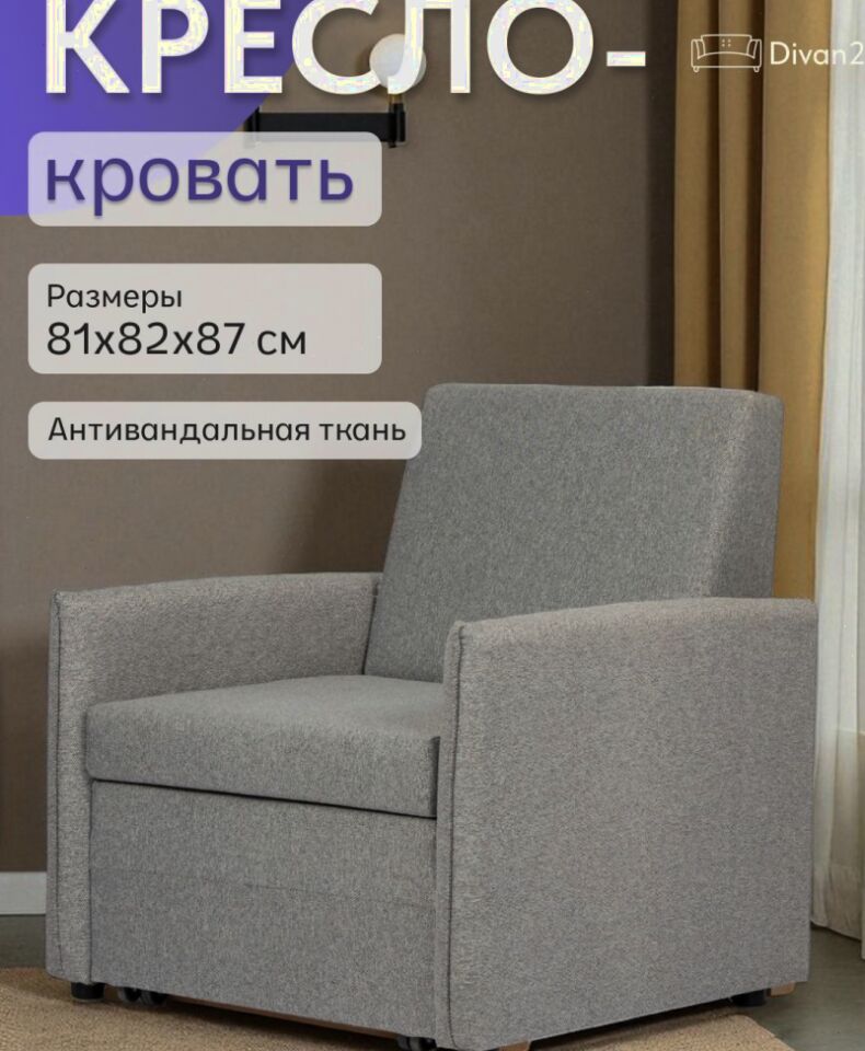 Виктория 650 мм Амброссиа Лайт 77400633