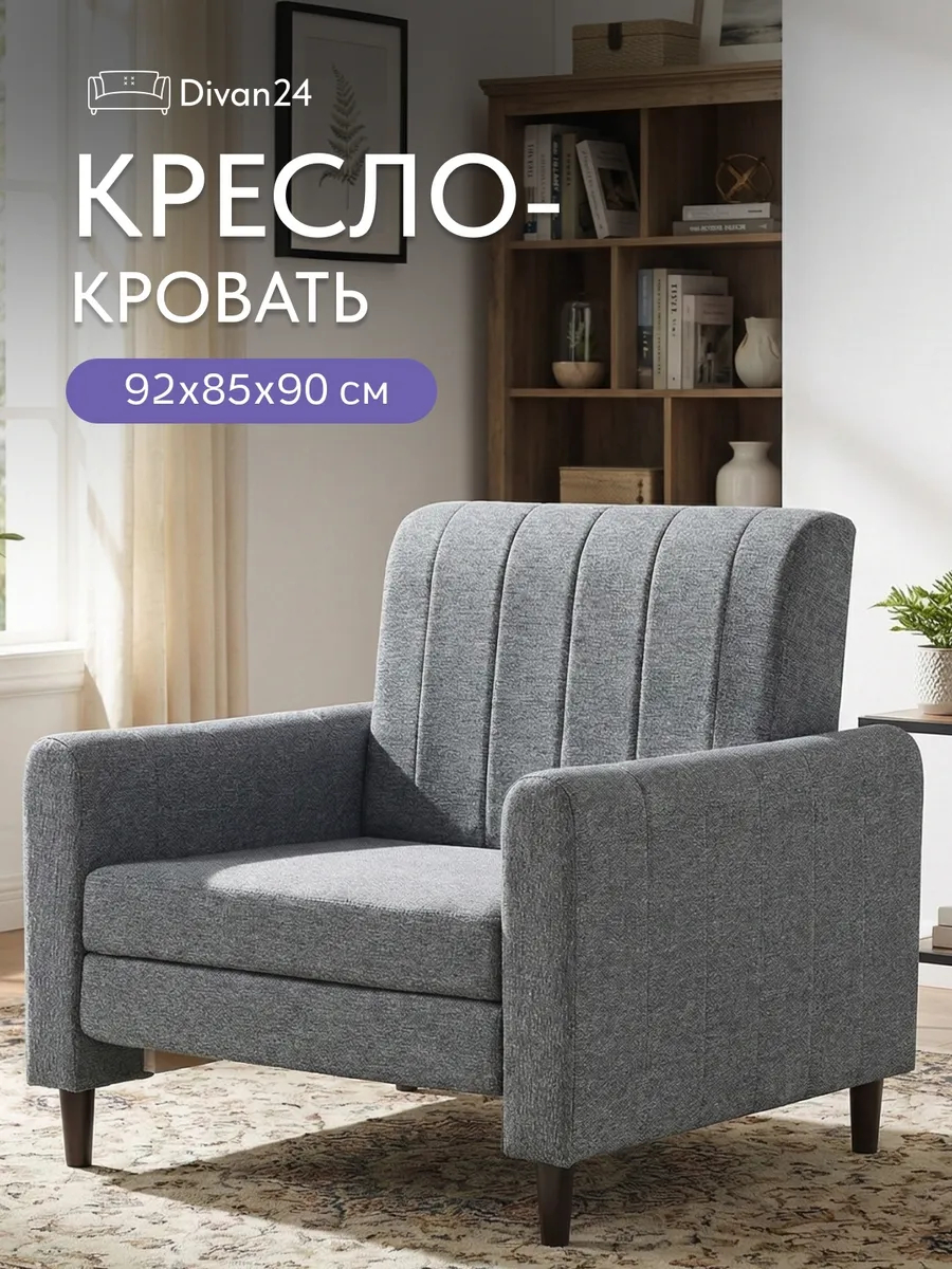 Хэппи серый рогожка 77400652 - фото 1