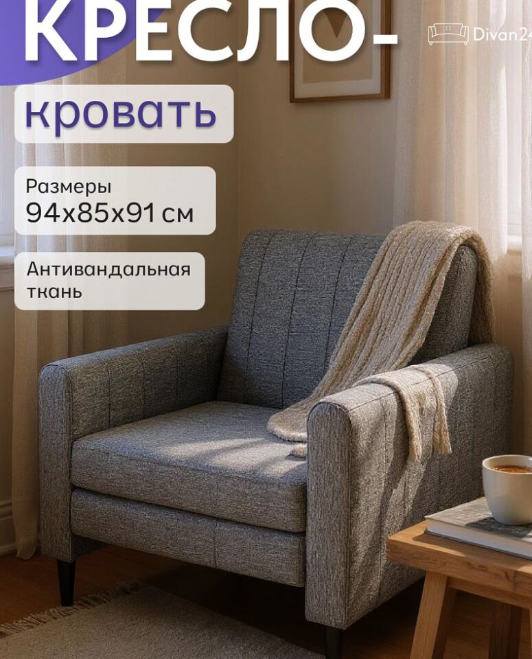 Хэппи серый рогожка 77400652