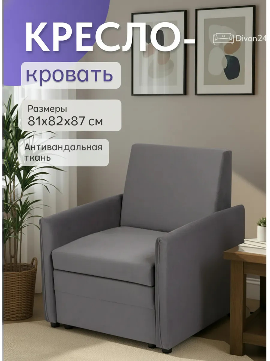 Виктория 650 мм Серый велюр 77400682 - фото 1