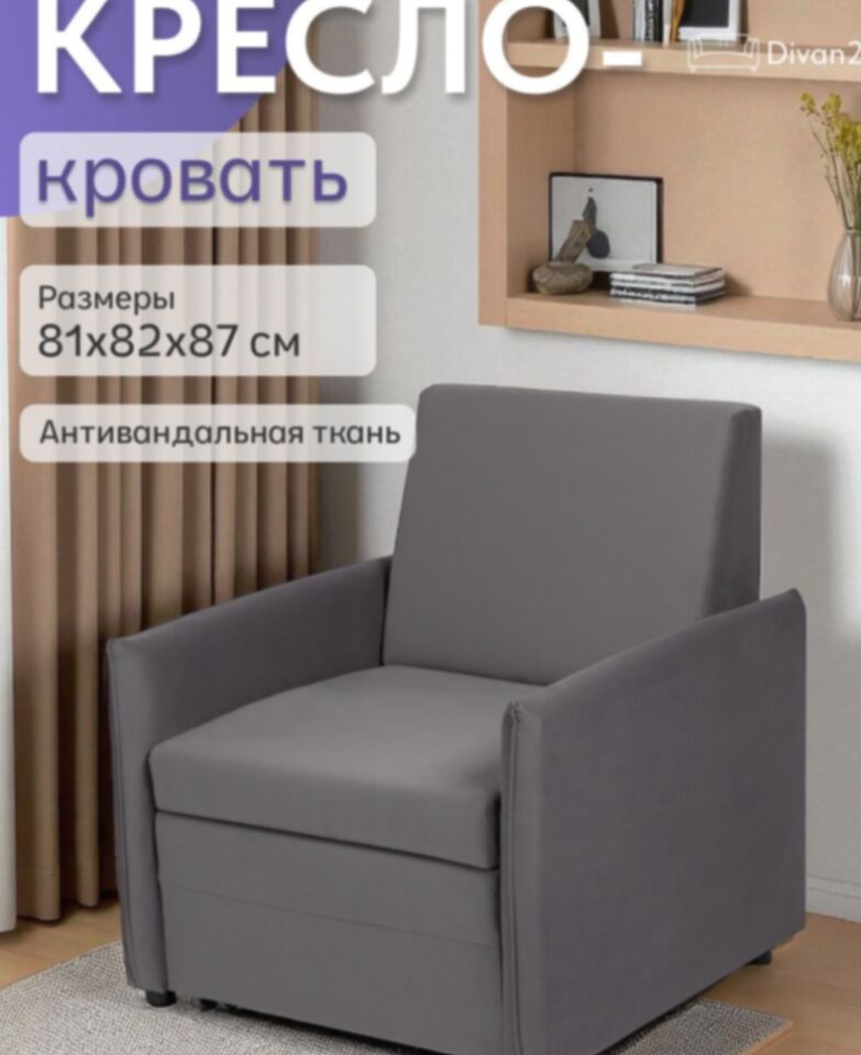 Виктория 650 мм Серый велюр 77400682