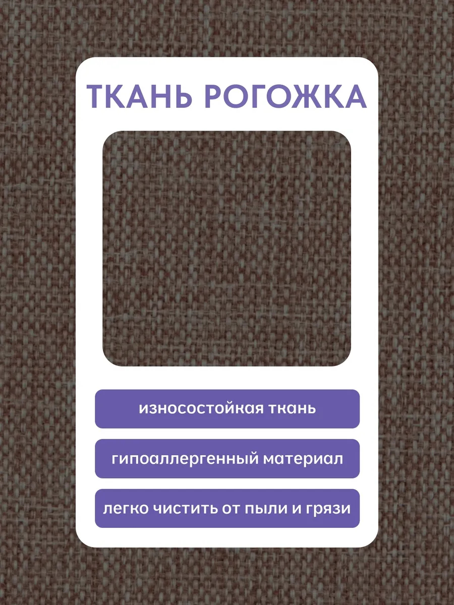 Этра Кофейный рогожка 77400845 - миниатюра 6