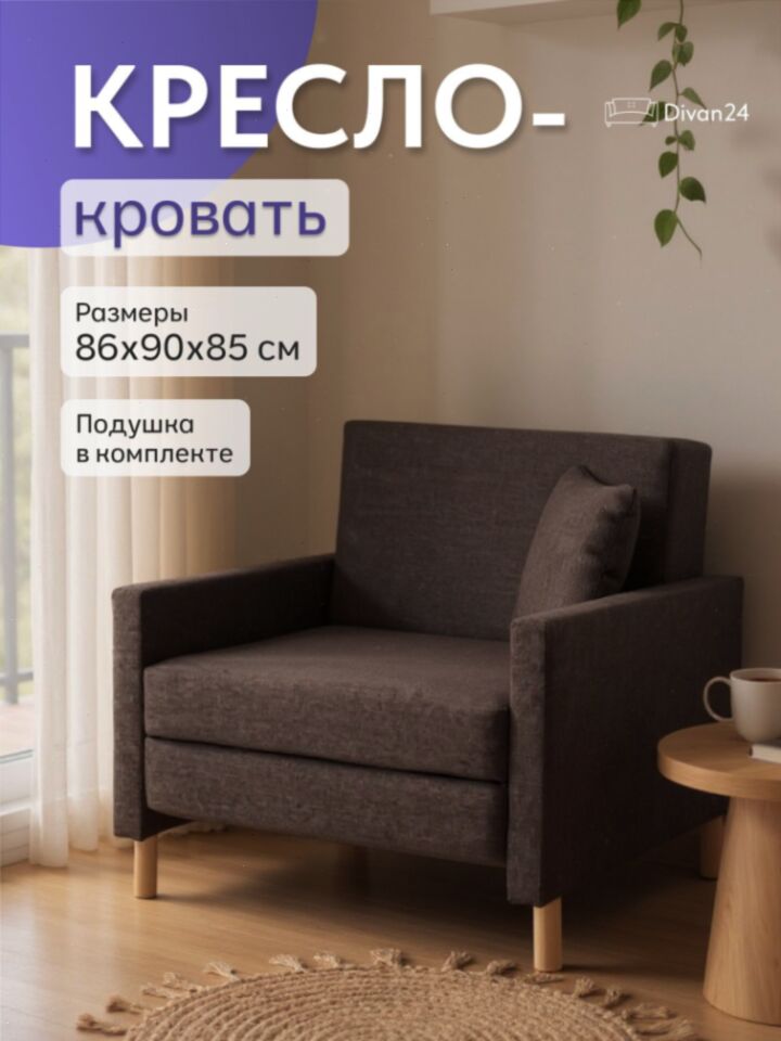 Этра Кофейный рогожка 77400845 - фото 1