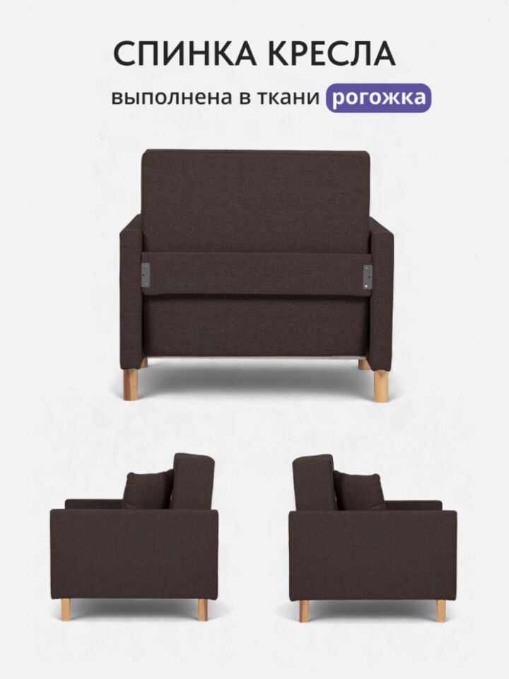 Этра Кофейный рогожка 77400845 - миниатюра 6