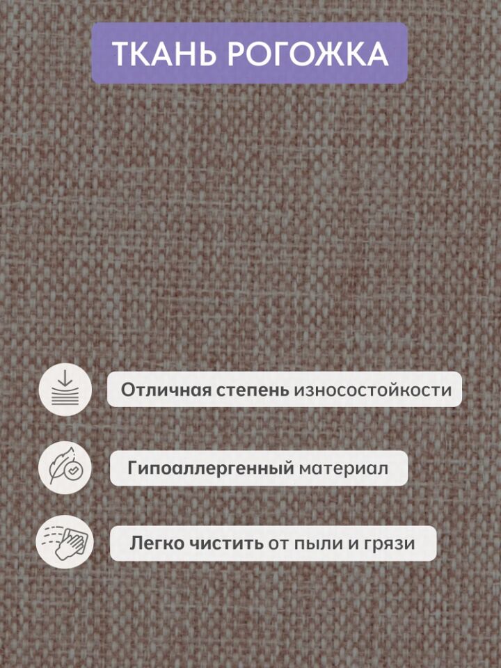 Этра Кофейный рогожка 77400845 - миниатюра 8