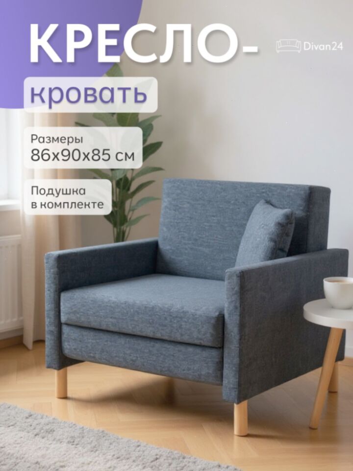 Этра синий рогожка 77400846 - фото 1