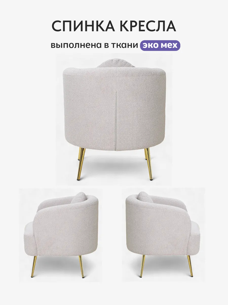 Богема белый эко мех 77400910 - миниатюра 6