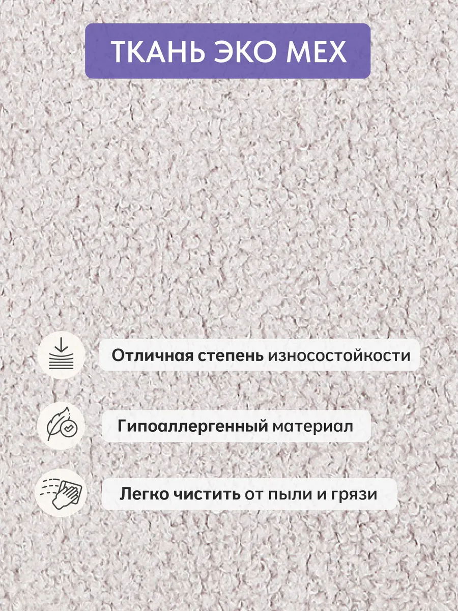 Богема белый эко мех 77400910 - миниатюра 8