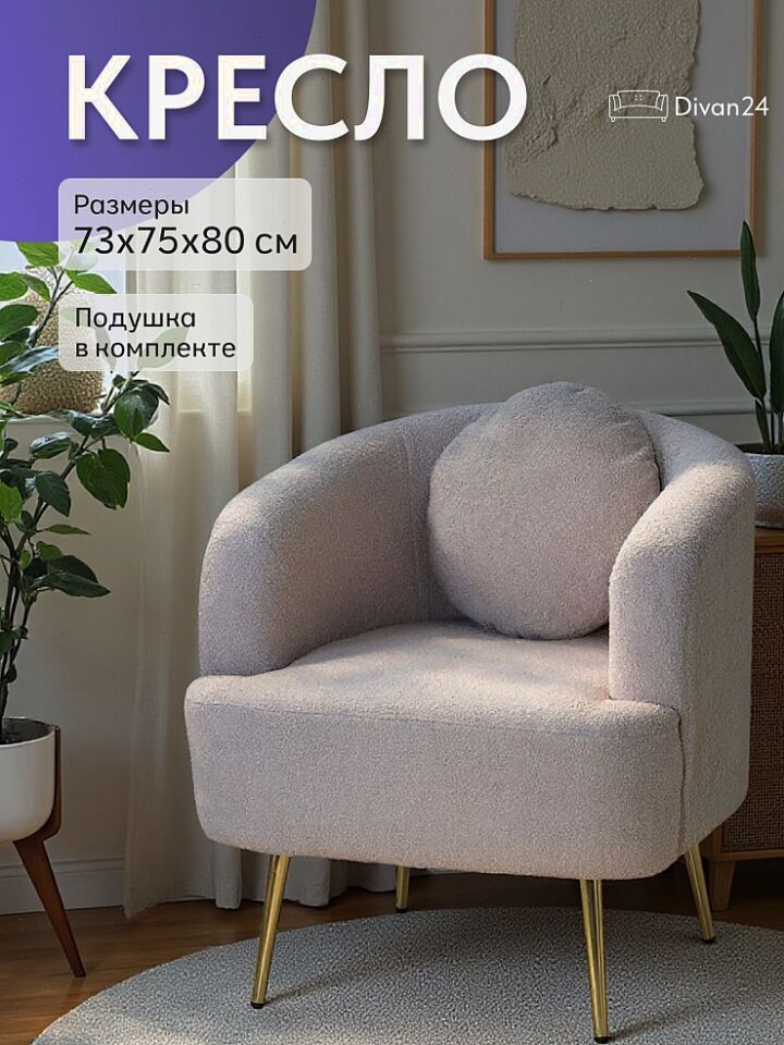 Богема белый эко мех 77400910 - фото 1