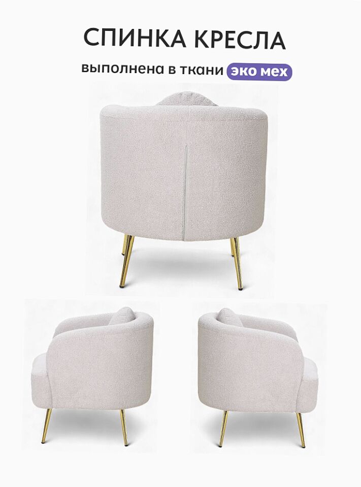 Богема белый эко мех 77400910 - миниатюра 5