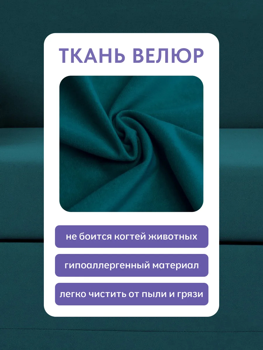 Виктория 650 мм зеленый велюр 77400998 - миниатюра 7