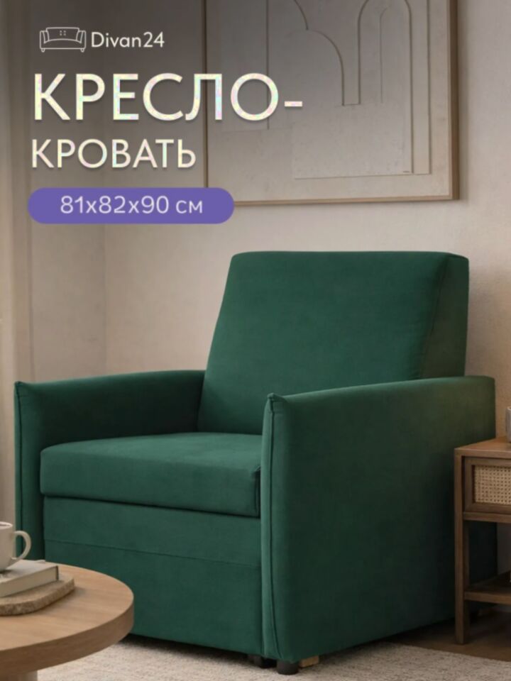 Виктория 650 мм зеленый велюр 77400998 - фото 1