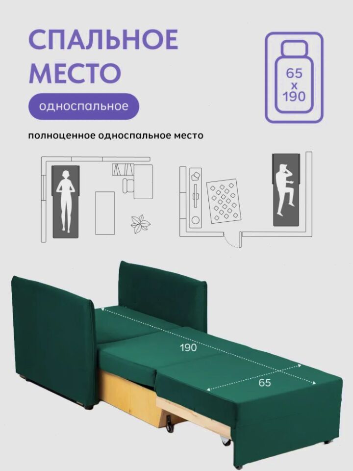 Виктория 650 мм зеленый велюр 77400998 - миниатюра 3