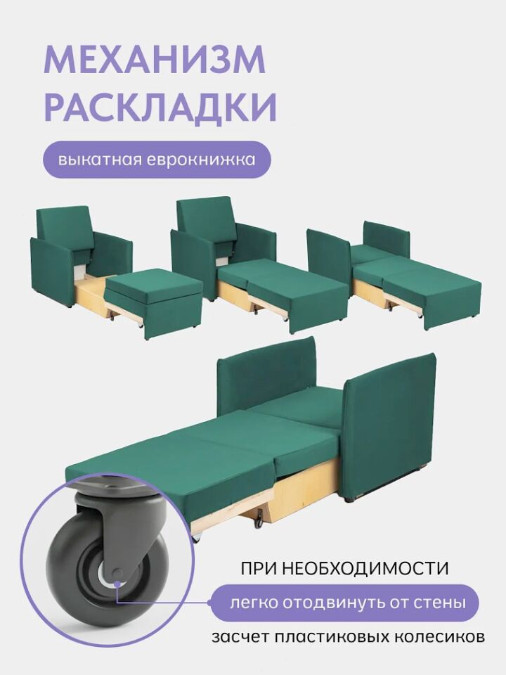 Виктория 650 мм зеленый велюр 77400998 - миниатюра 5