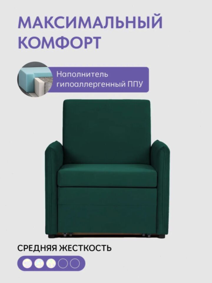 Виктория 650 мм зеленый велюр 77400998 - миниатюра 6