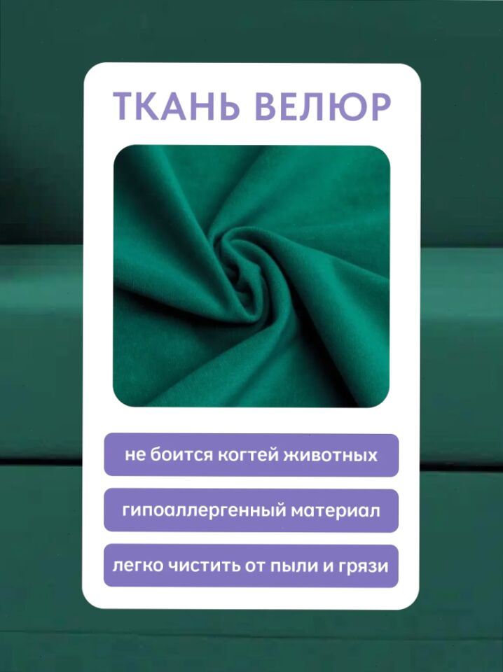 Виктория 650 мм зеленый велюр 77400998 - миниатюра 7