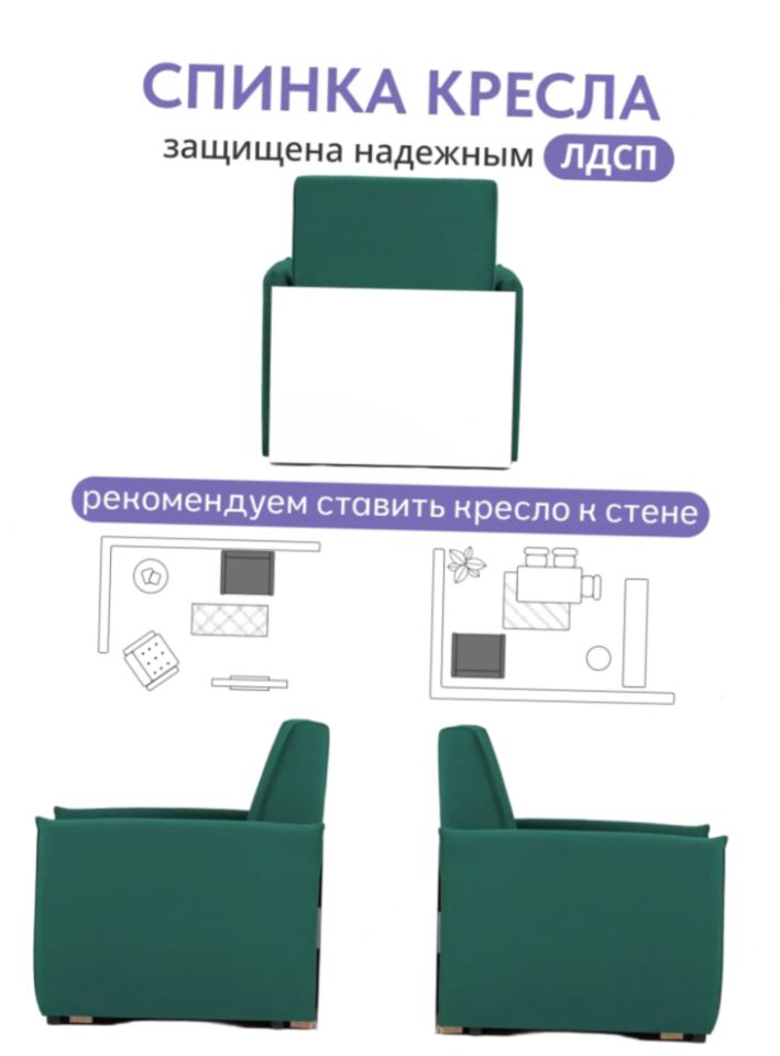 Виктория 650 мм зеленый велюр 77400998 - миниатюра 9