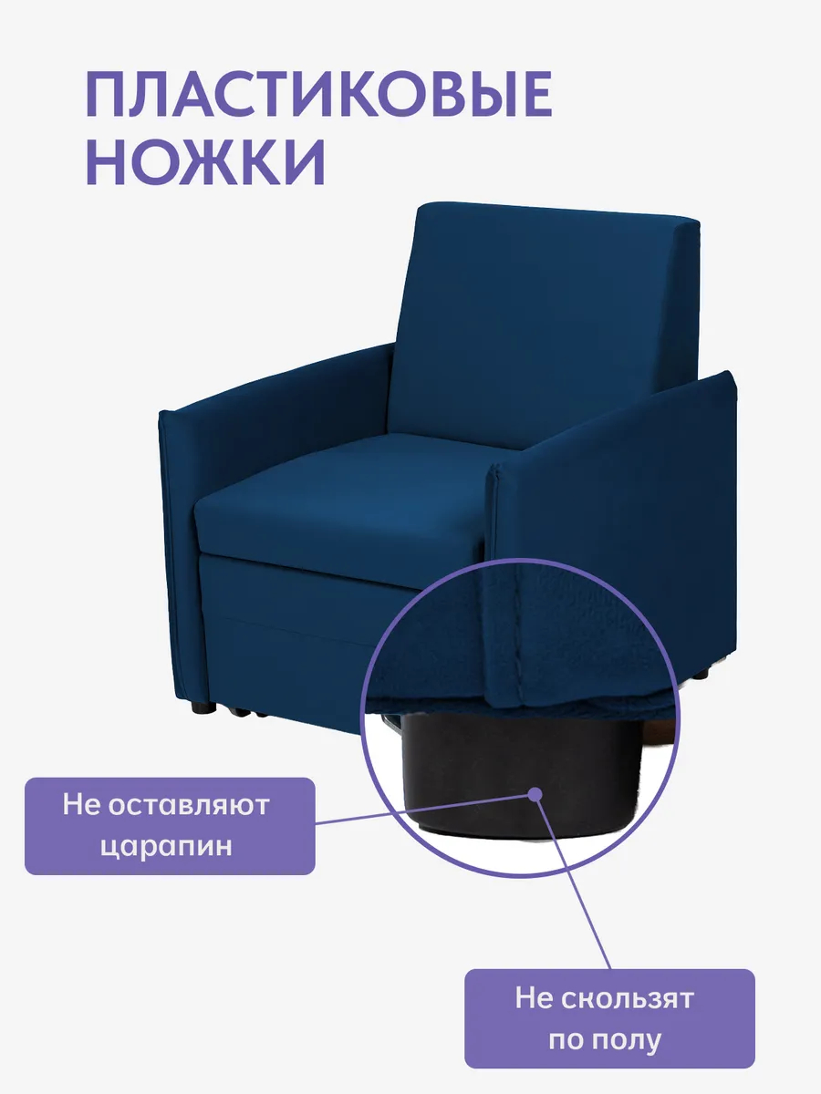 Кресло-кровать Виктория-5 650 мм синий велюр 77400999 - миниатюра 9