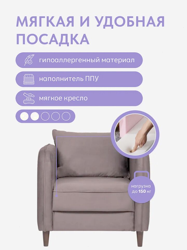 Фьорд кофейный велюр 77401040 - миниатюра 3