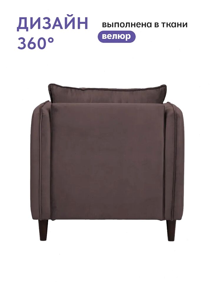 Фьорд кофейный велюр 77401040 - миниатюра 4