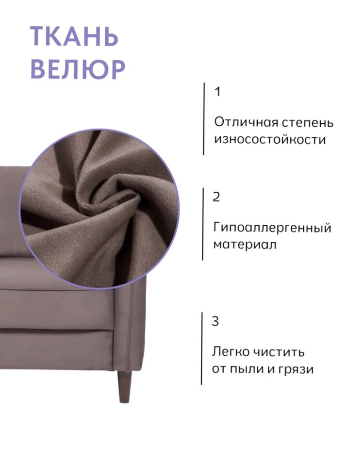 Фьорд кофейный велюр 77401040 - миниатюра 5