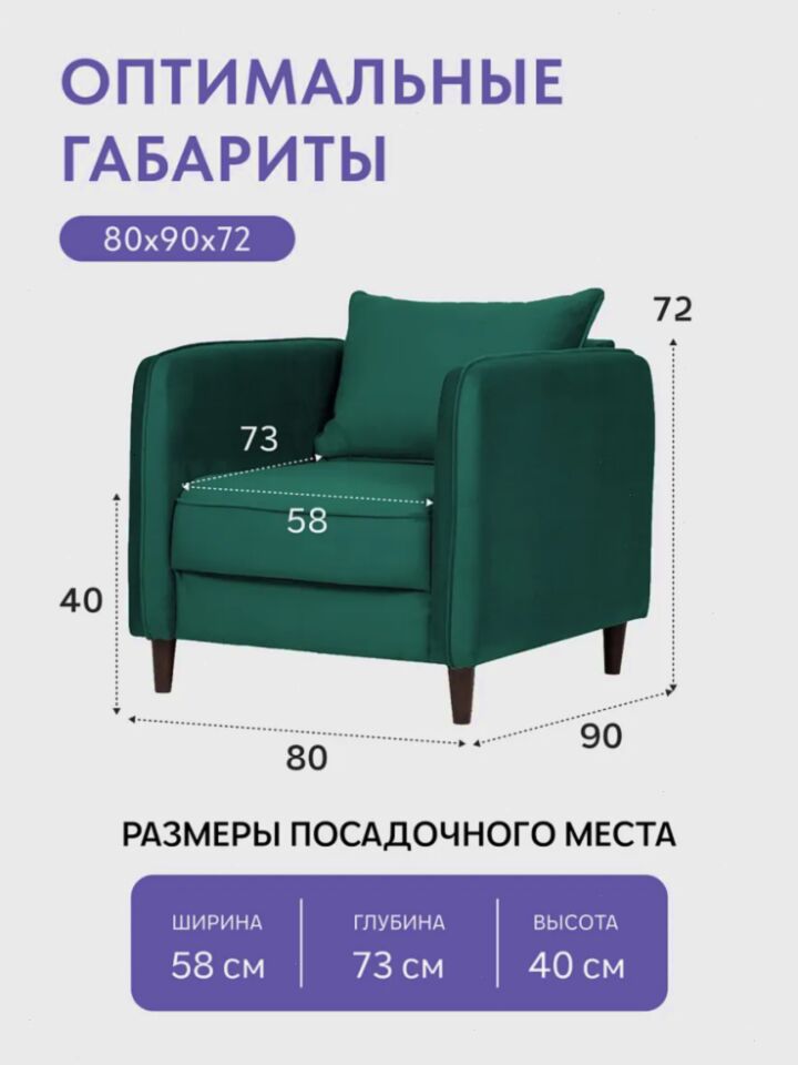 Фьорд зеленый велюр 77401041 - миниатюра 2