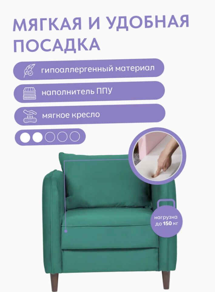 Фьорд зеленый велюр 77401041 - миниатюра 3