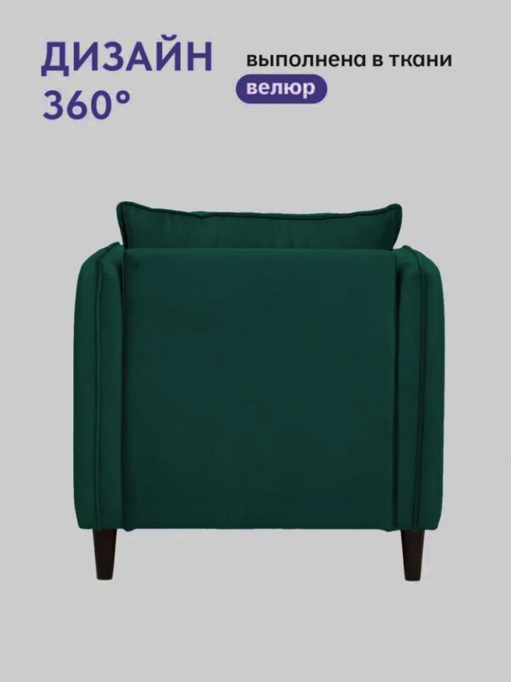 Фьорд зеленый велюр 77401041 - миниатюра 4