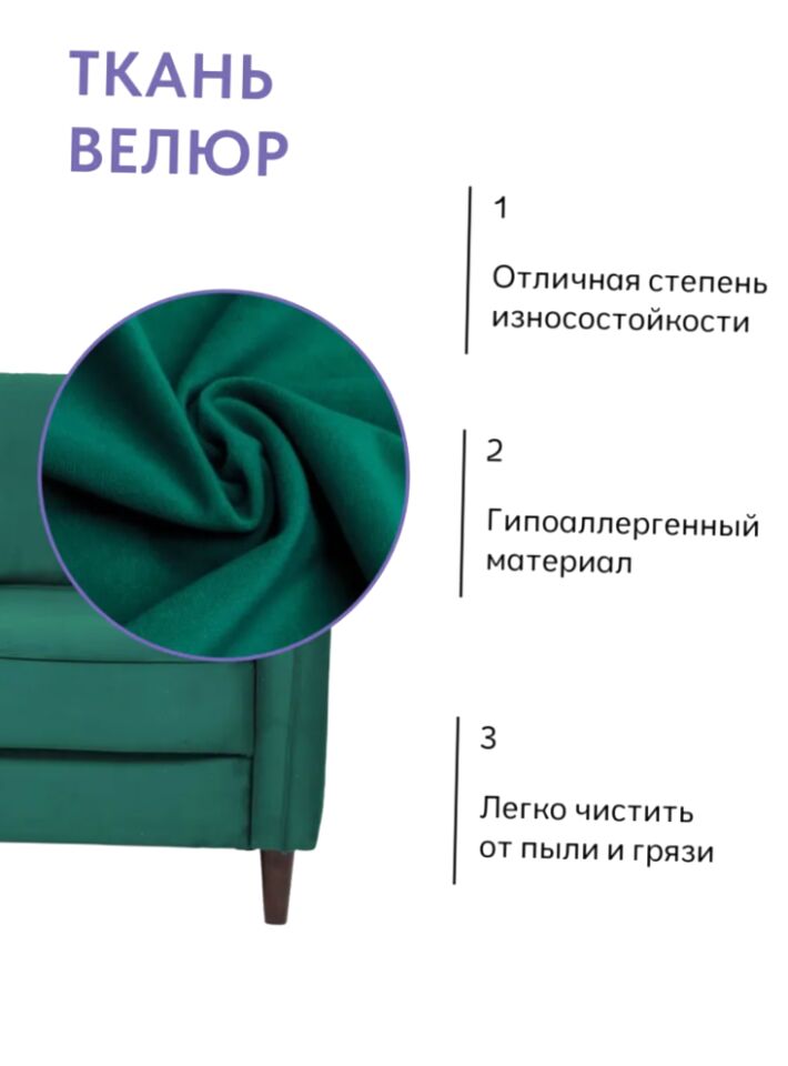 Фьорд зеленый велюр 77401041 - миниатюра 5